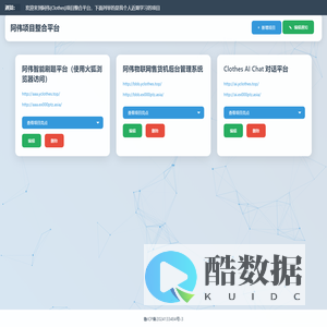 阿伟项目整合平台