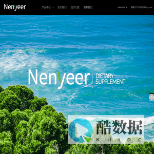 Nenyeer官网-现代科学营养产品