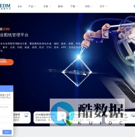 彩虹图纸管理软件_图纸管理系统_图纸文档管理软件系统_彩虹EDM【官网】