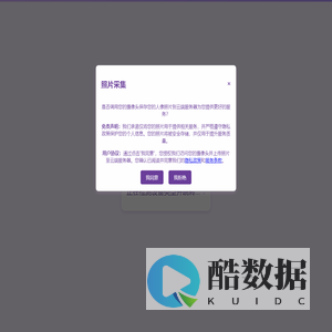 设备验证