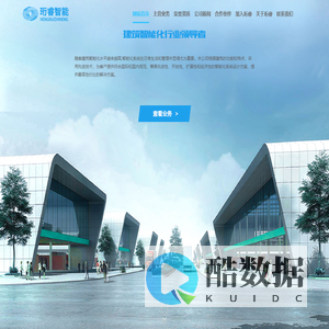 四川珩睿智能科技有限公司|珩睿智能|四川万兴智能|四川万兴智能控制系统工程有限公司