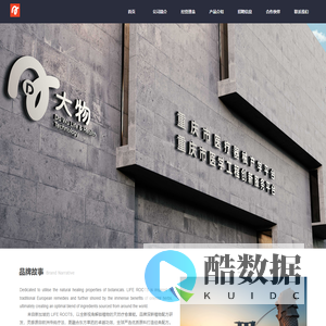 科技引领健康 - 大物生命健康科技,智慧医疗与健康管理服务