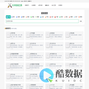 古文与诗词赏析平台_品读经典文学 - 爱古文诗词网