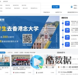 国际教育网 国际化学校门户