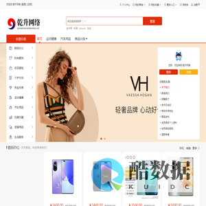 南京乾升网络科技有限公司