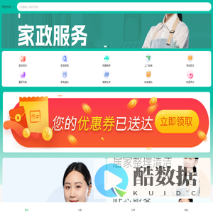 上门预约