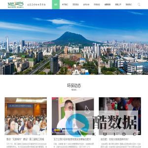 合肥高新区绿迹环保垃圾分类发展中心_官网