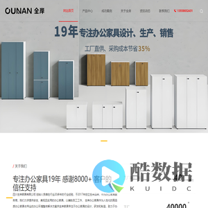 四川全岸家具有限公司