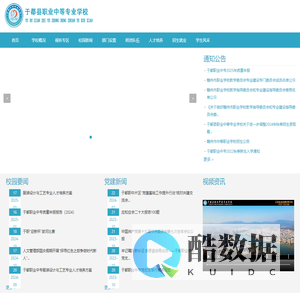 于都县职业中等专业学校,于都县职业中专,于都职业中专官网,于都职业中专官网,于都县职业中等专业学校官网