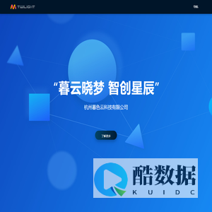 杭州暮色云科技有限公司