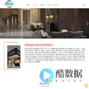 商洛市商山盛世文化传媒