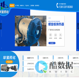 切片机_列管换热器_结片机-安徽雪浪华宝化工装备科技有限公司