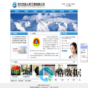 河北双益人防工程有限公司