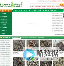 木屑颗粒机|秸秆颗粒机|秸秆压块机|木屑制粒机|生物质颗粒机|富通新能源
