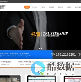 网站建设-网站制作-网站设计-网站开发定制公司-网站SEO优化推广-咏熠软件