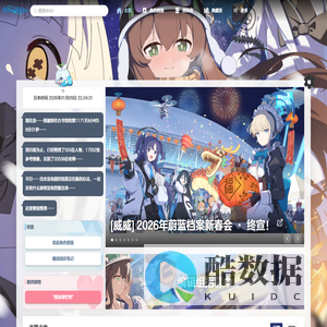 基沃托斯古书馆 ~蔚蓝档案与百科的奇迹~