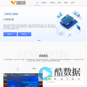 甘肃文锐电子交易网络有限公司