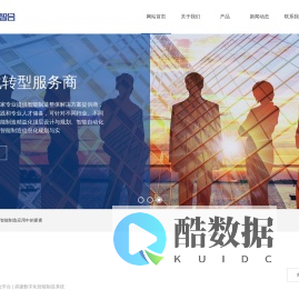 绍兴智合信息技术有限公司