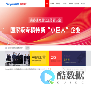 尚景 - 改变,就有未来! - 商客通尚景科技(上海)股份有限公司