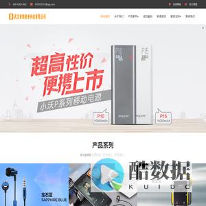 武汉市铭秉季科技有限公司