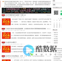闫宝龙博客-新媒体SEO与矩阵营销工具教程