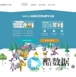 最新免费MBTI人格测试 | 16Personalities中文版