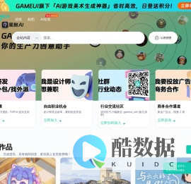GameUI.net - 专业的游戏UI设计师学习交流平台 | 游戏界面设计分享社区