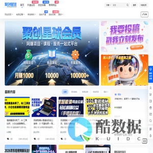 聚创星球 – 副业网 – 免费分享网络创业项目