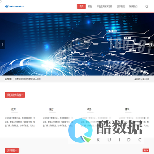 河南蜂云科技_医疗叫号系统_电子合同_信息系统