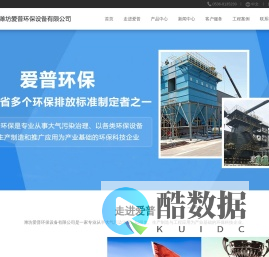 潍坊爱普环保设备有限公司