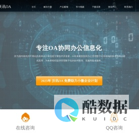 oa系统