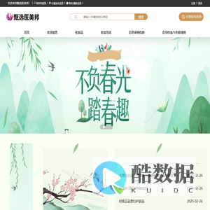 甄选医美邦