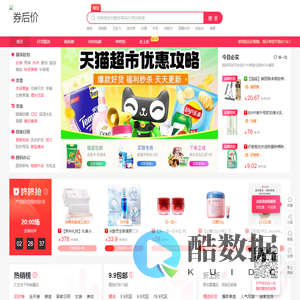 券后价-无券不购！