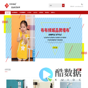 布布倾城无缝墙布-