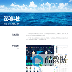 深利科技