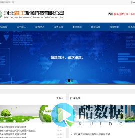 河北森江环保科技有限公司