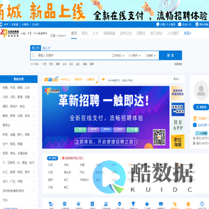 云南招聘网_找工作_招聘_求职上专业人才网