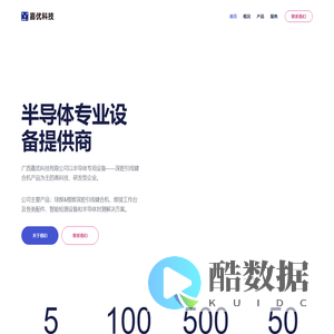 广西嘉优科技有限公司