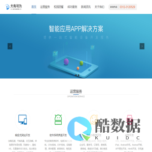 河北大有可为网络科技有限公司