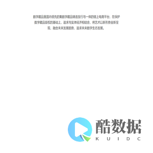 数字艺术品