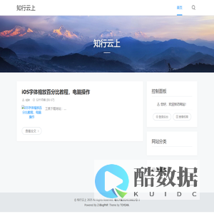 知行云上 - 知行云上