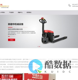 苏州新建中机械设备有限公司