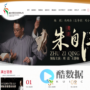 扬州市歌舞剧院有限公司,扬州歌舞剧院,歌舞剧院