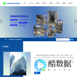 首页_油烟管道清洗_西安鑫山明环保-油烟机清洗_管道安装清洗_油烟净化器清洗_西安油烟清洗公司_运水烟罩清洗