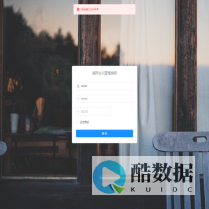 城市夫人管理系统