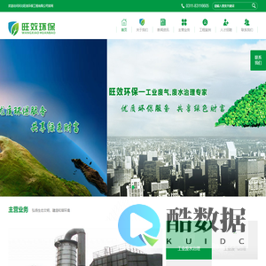 河北旺效环保工程有限公司【官网】