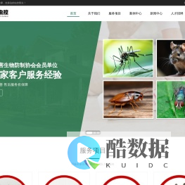 民康环境科技（深圳）有限公司-老鼠蟑螂蚊子苍蝇文物虫害及仓储虫害等防治
