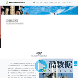 南京长江江宇环保科技股份有限公司