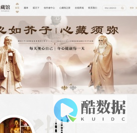 心藏馆_君寅佛系新文创