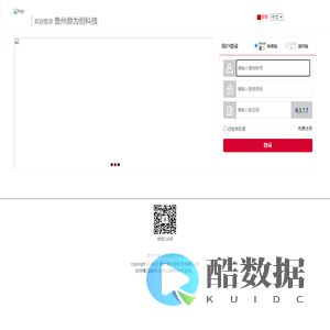 贵州鼎为创科技